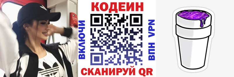 Кодеин напиток Lean (лин)  мега зеркало  Петров Вал 