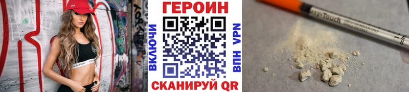 Героин герыч  хочу наркоту  дарк нет наркотические препараты  Петров Вал 