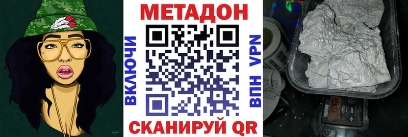 Метадон VHQ  mega ссылки  Петров Вал 